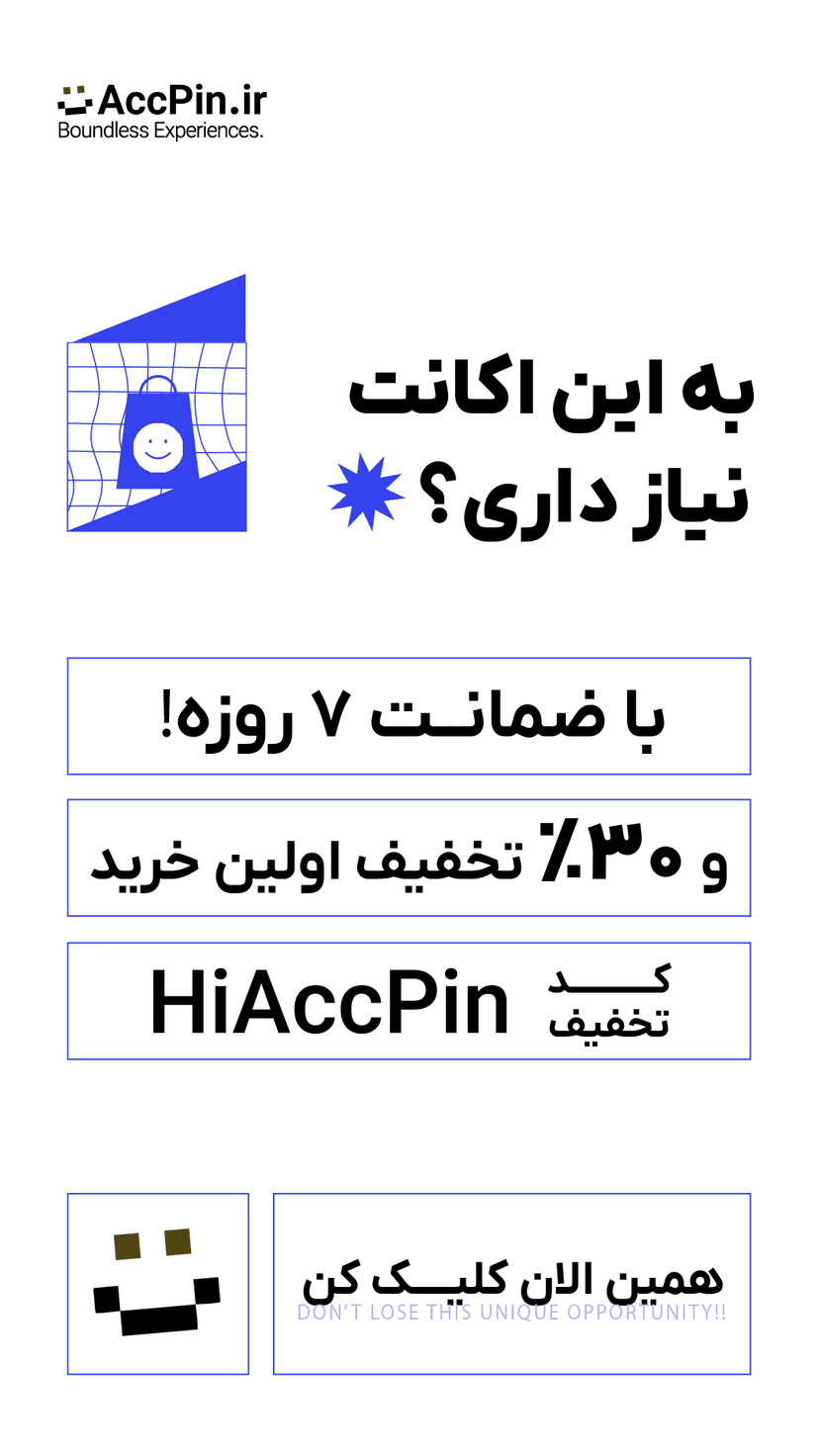 کوپن تخفیف اک پین - دریافت تخفیف ویژه