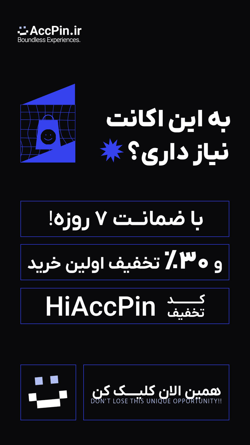 کوپن تخفیف اک پین - دریافت تخفیف ویژه