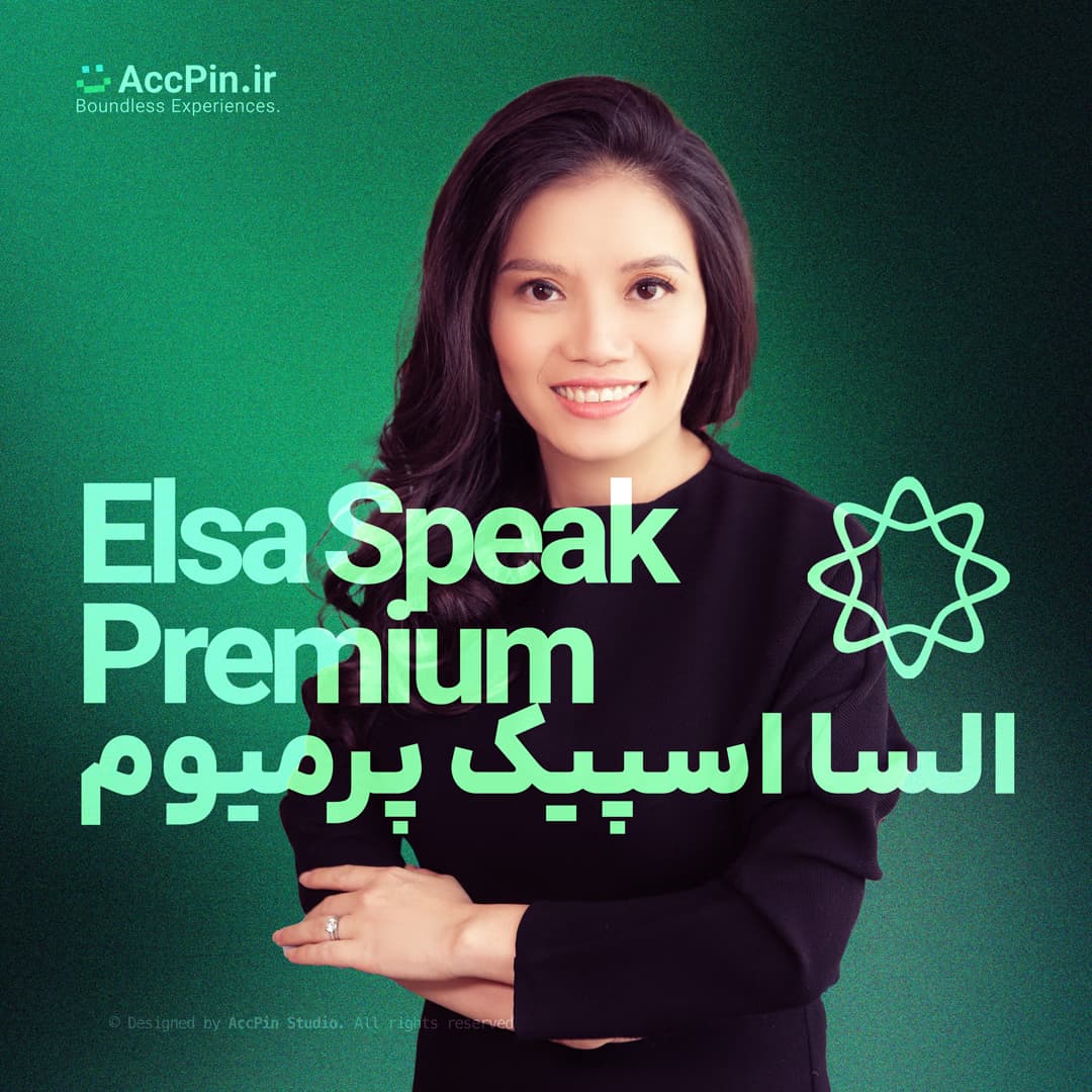 خرید اکانت  ELSA Speak السا اسپیک پرمیوم