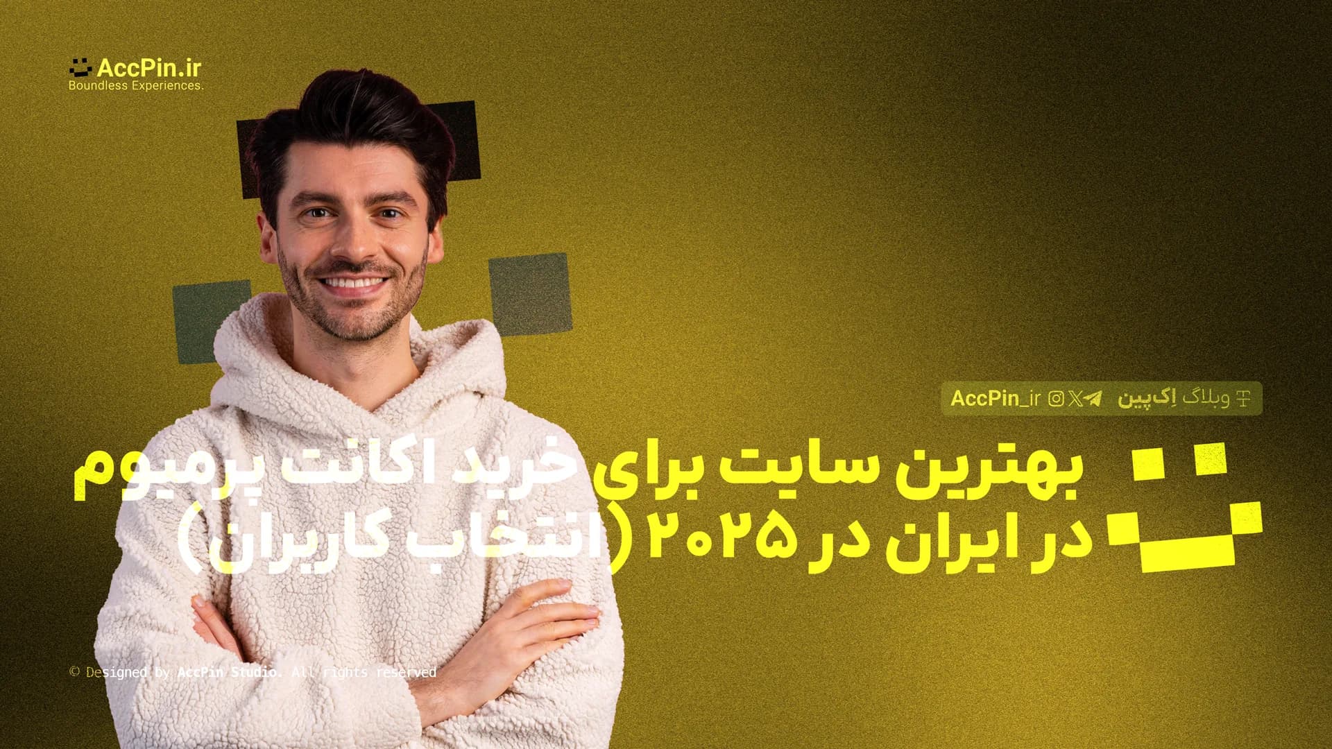 بهترین سایت برای خرید اکانت پرمیوم در ایران در ۲۰۲۵ (انتخاب کاربران) - کاور مقاله در وبلاگ اک پین