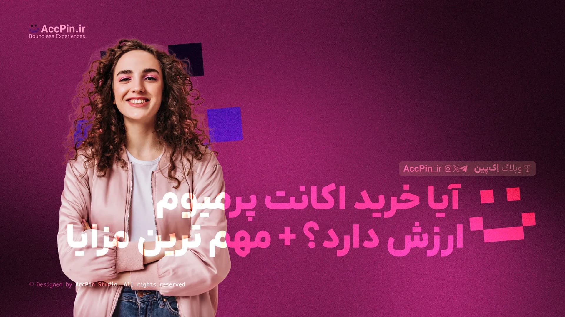 آیا خرید اکانت پرمیوم ارزش دارد؟ + مهم ترین مزایا - کاور مقاله در وبلاگ اک پین