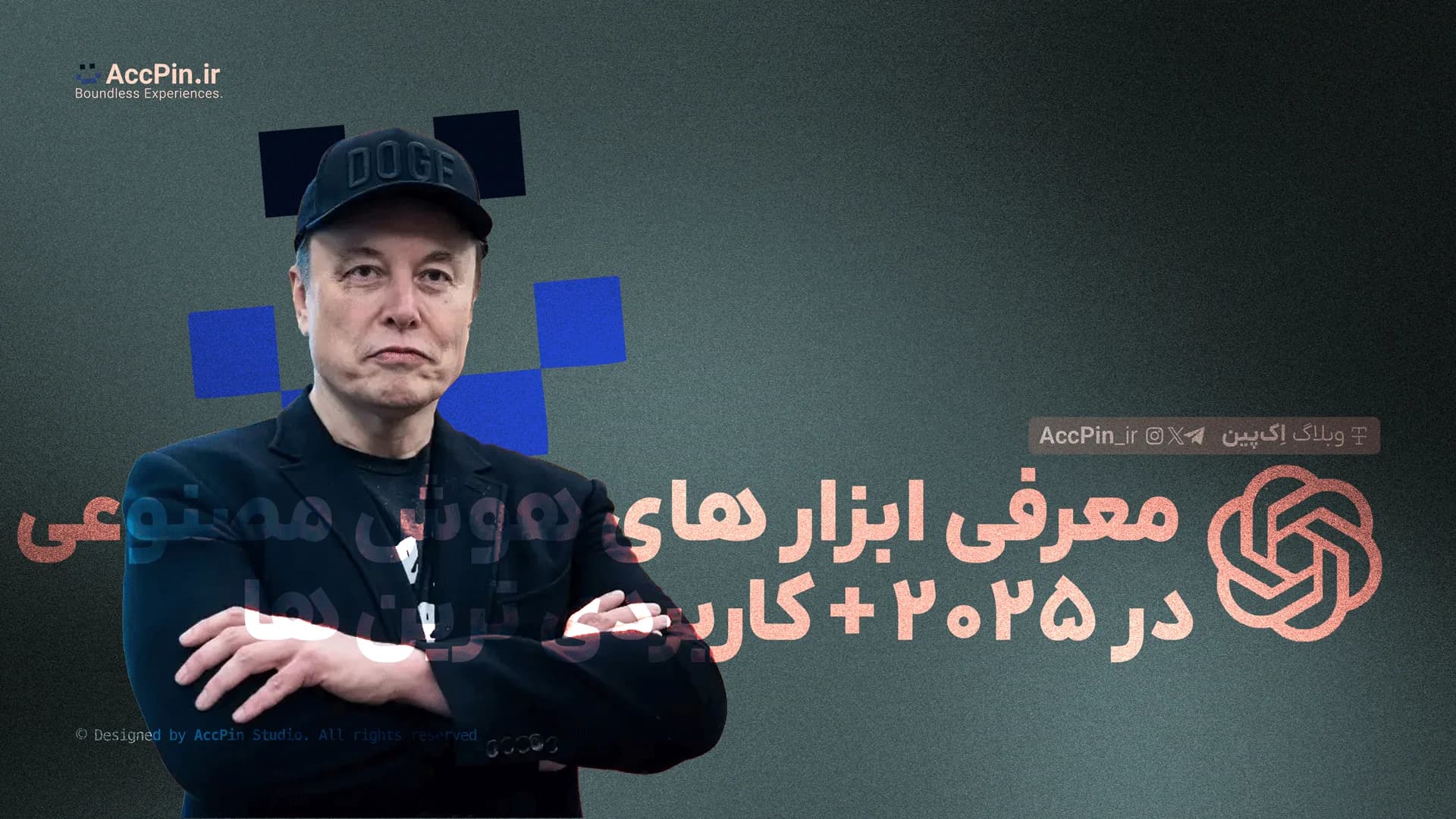 معرفی ابزارهای هوش مصنوعی در 2025 + راهنمای کامل ابزارهای AI کاربردی - کاور مقاله در وبلاگ اک پین