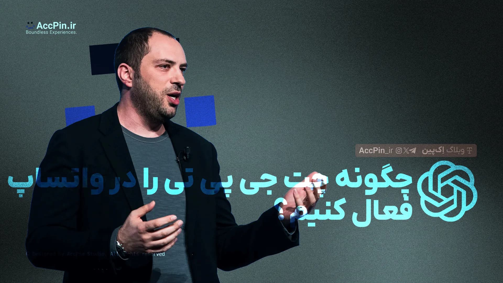 چگونه ChatGPT را در واتساپ فعال کنیم؟ + آموزش مرحله‌به‌مرحله - کاور مقاله در وبلاگ اک پین