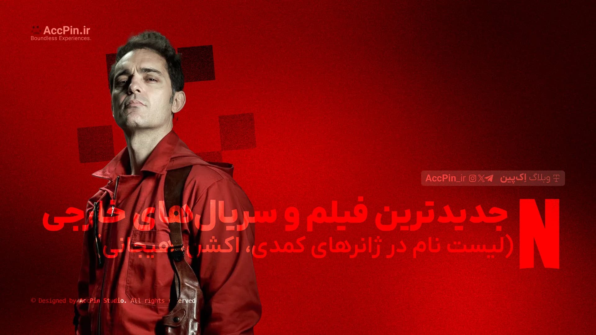 جدیدترین فیلم و سریال‌های خارجی + لیست نام در ژانرهای کمدی، اکشن، هیجانی - کاور مقاله در وبلاگ اک پین