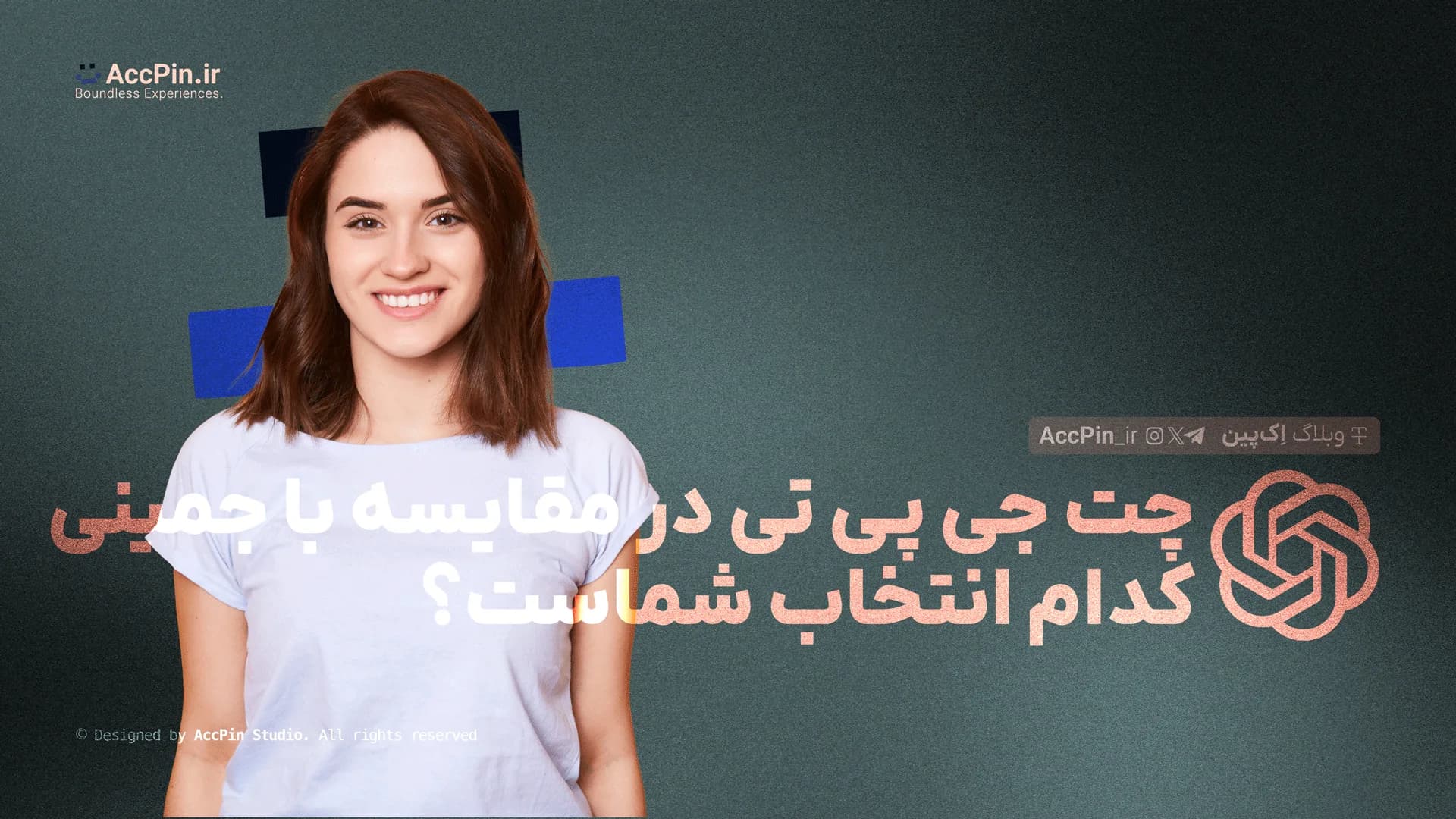 چت جی پی تی در مقایسه با Gemini کدام انتخاب شماست؟ + 7 تفاوت کلیدی - کاور مقاله در وبلاگ اک پین