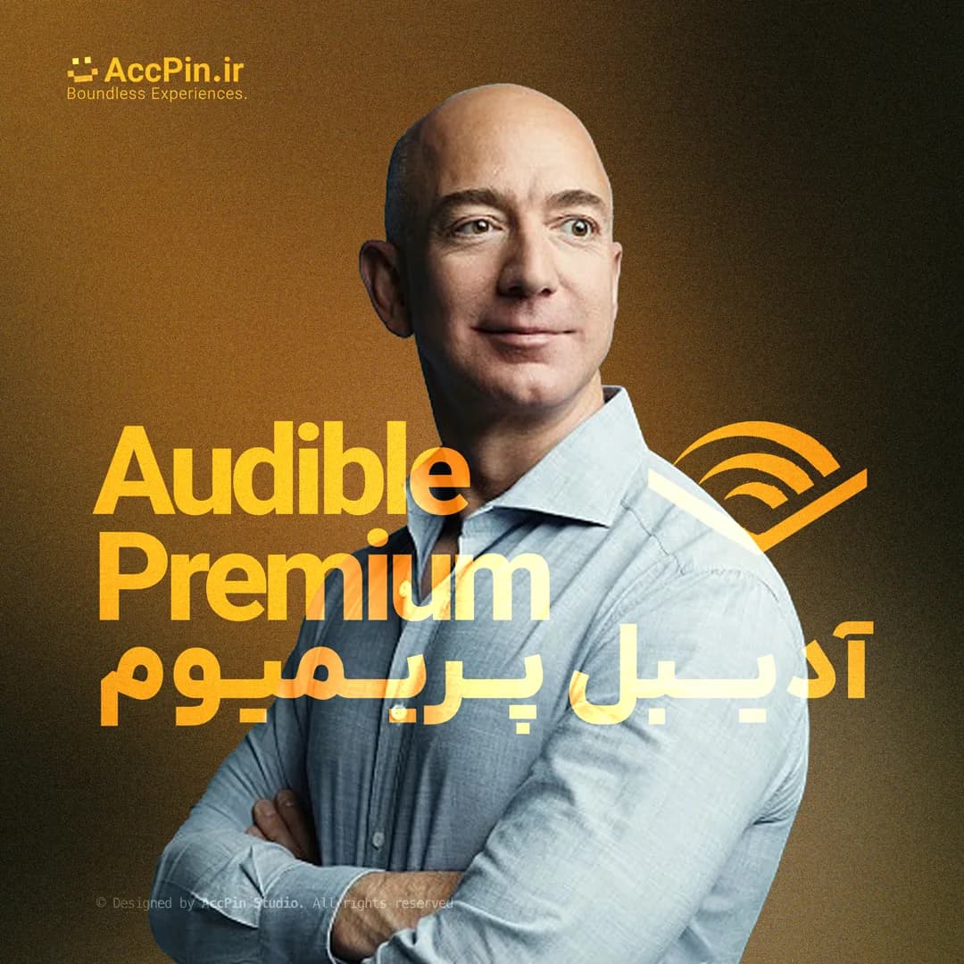 خرید اکانت Audible آدیبل پرمیوم
