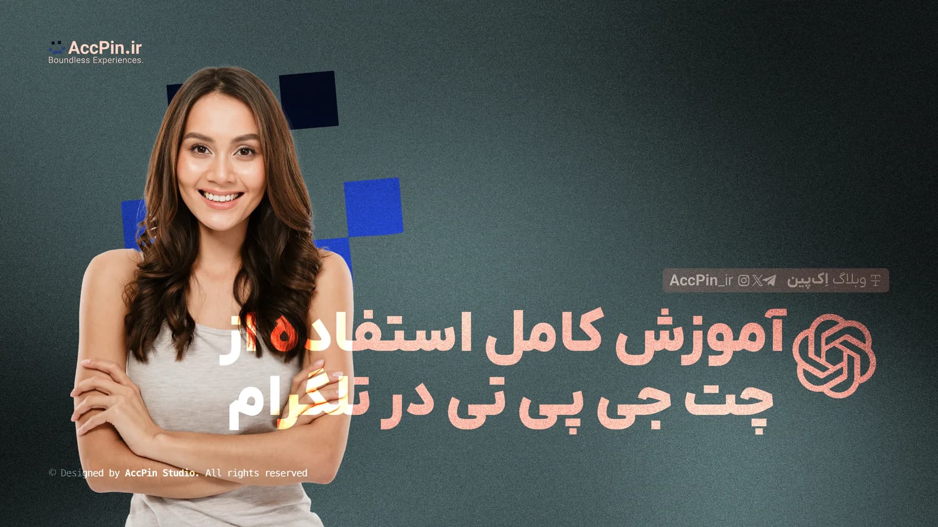 آموزش کامل استفاده از چت جی پی تی در تلگرام + راهنمایی صفر تا صد - کاور مقاله در وبلاگ اک پین