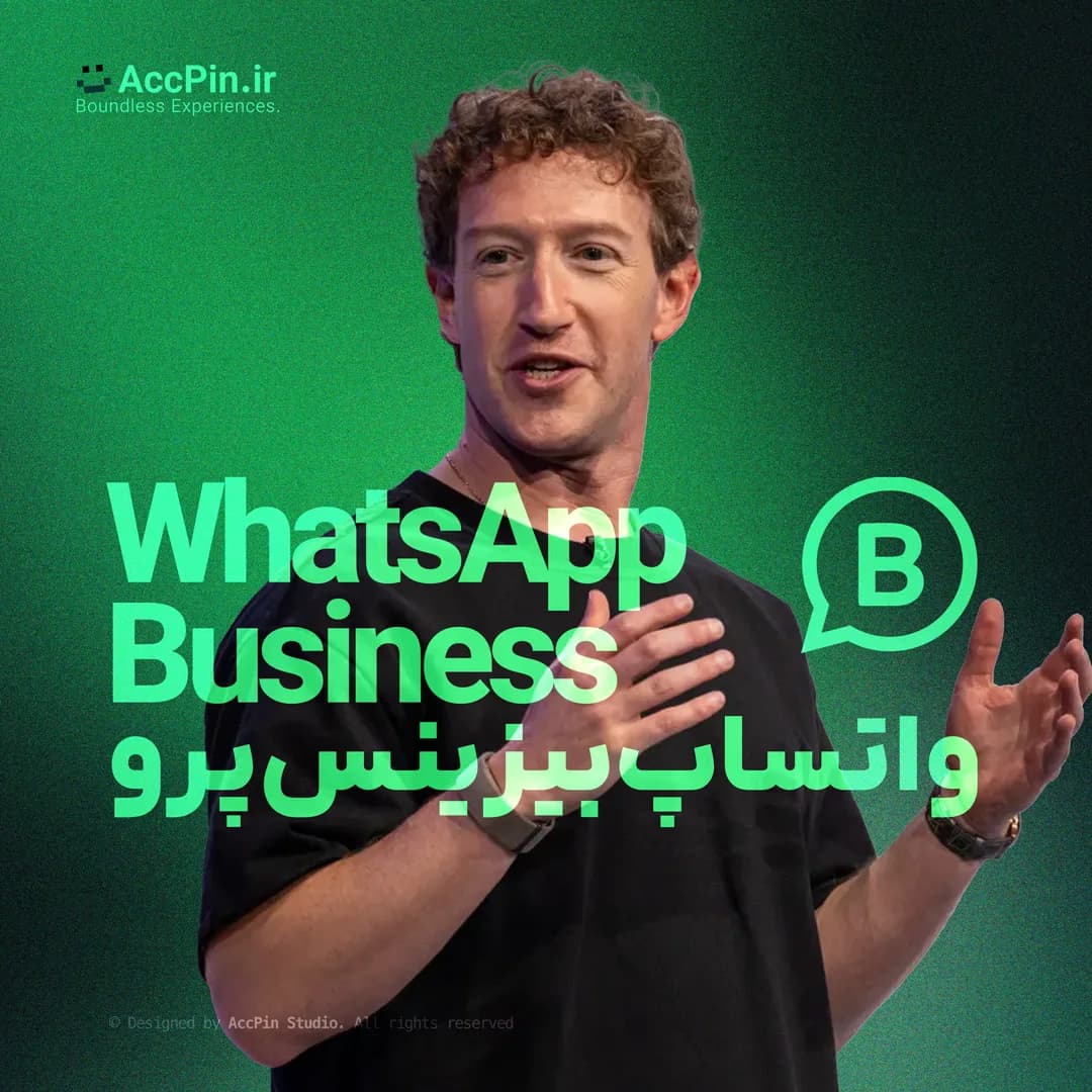 خرید اکانت WhatsApp Business پرمیوم