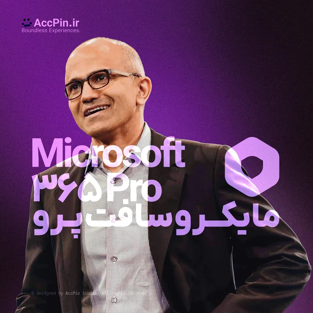 خرید اکانت مایکروسافت Microsoft 365
