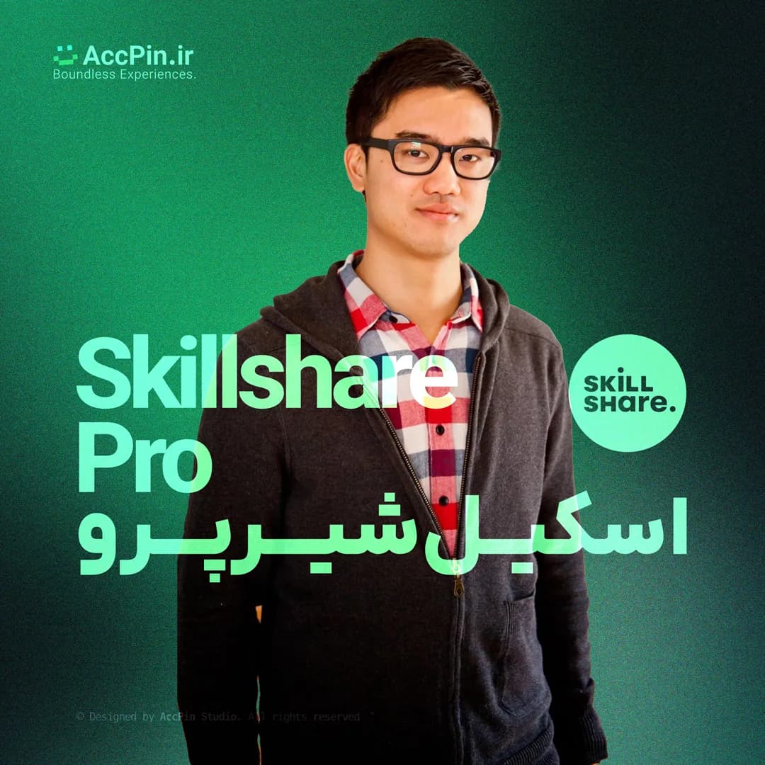 خرید اکانت SkillShare اسکیل شیر پریمیوم